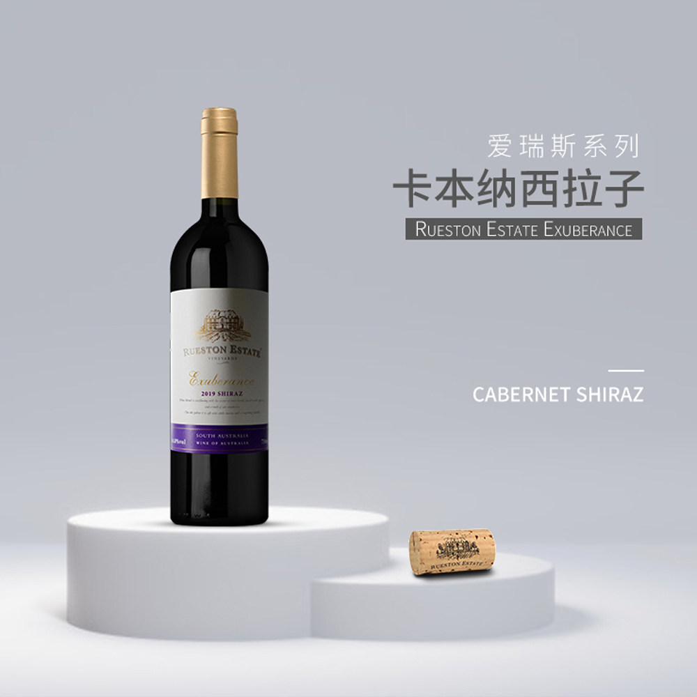Rueston如逸斯顿2019爱瑞斯西拉子澳洲进口红酒葡萄酒干红