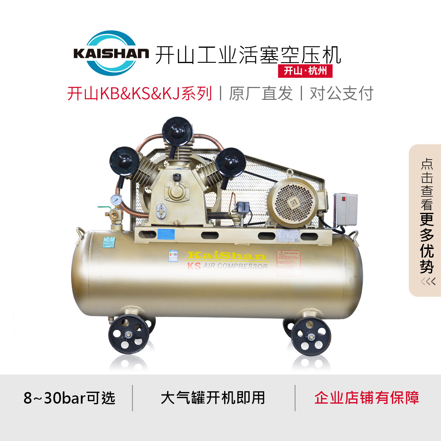 开山空压机KB15高风压30bar活塞式气泵KS150移动储气罐工业打气泵