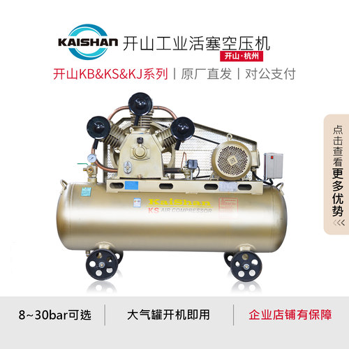 开山空压机KB15高风压30bar活塞式气泵KS150移动储气罐工业打气泵