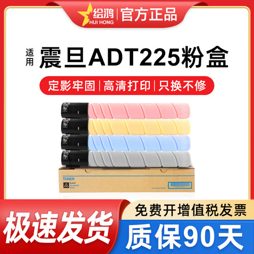 绘鸿复印机粉盒ADT225