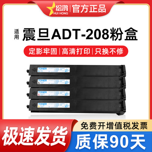 绘鸿复印近粉盒ADT208