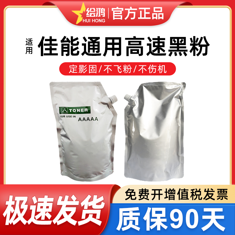 绘鸿NPG5354碳粉81058205