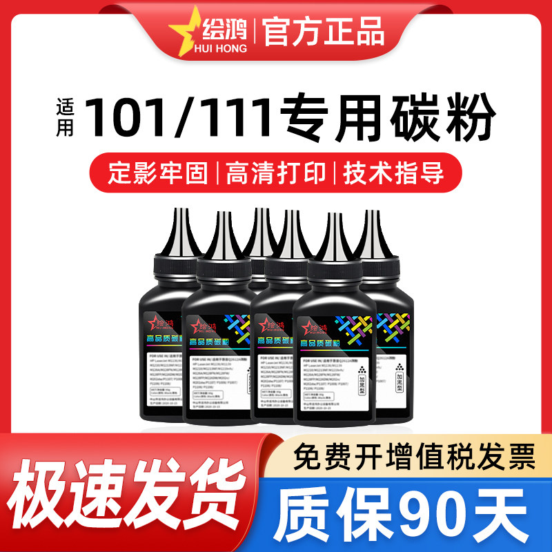 适用三星MLT-D101瓶装碳粉2160 2071 2161 1160 3405 3401 2070 2165 111S联想LD202 m2041 S2002打印机墨粉