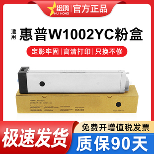 M72630DN M72625DN 72625碳粉复印机墨粉盒打印一体机粉仓粉筒hp1002粉盒 适用惠普HP1002YC粉盒 绘鸿