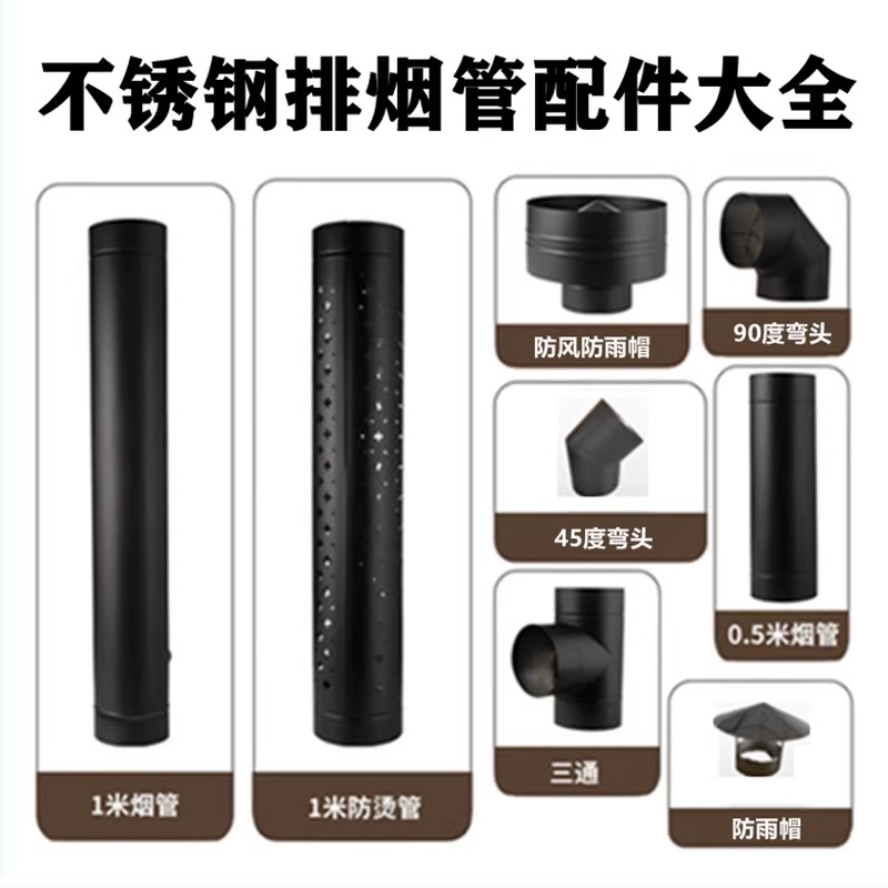 壁炉排烟管取暖炉灶烟筒子烟囱管