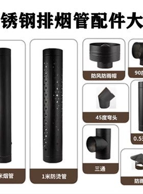 壁炉排烟管160/180/150mm110/12/13公分20cm取暖炉灶烟筒子烟囱管
