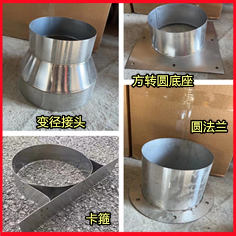 定做不锈钢排烟管变径接头法兰烟筒大小头方转圆底座烟囱抱箍卡箍