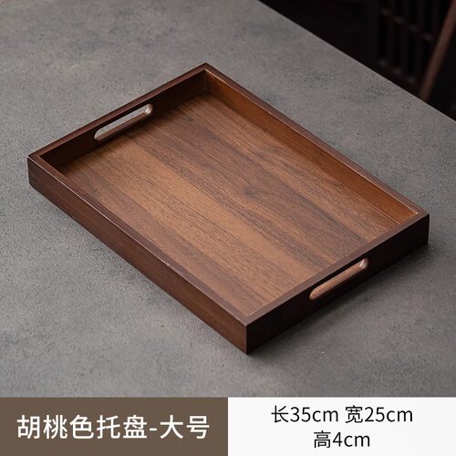 中式胡桃色托盘竹质茶杯小盘子家用水果甜点功夫木盘咖啡器具茶盘