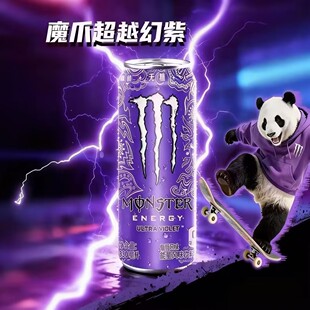 Monster魔爪超越幻紫葡萄风味无糖有汽330ml*24罐整箱
