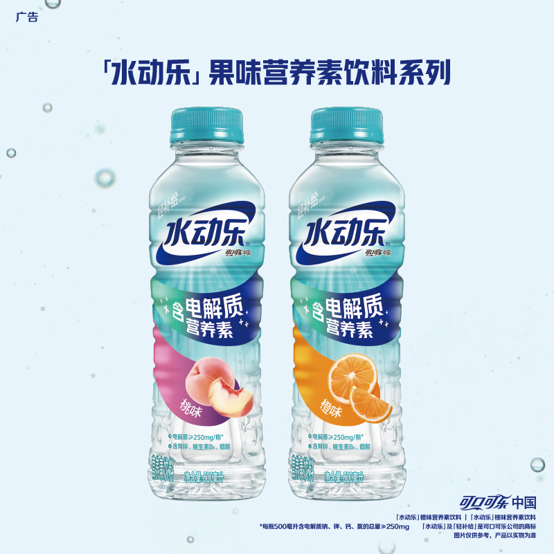 可口可乐水动乐橙味桃味500mlx12瓶 新老包装随机发