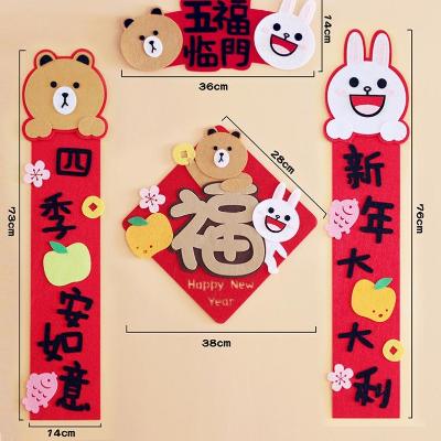 不织布对联幼儿园新年春联装饰教室2020年绒布带胶鼠年门贴卡通