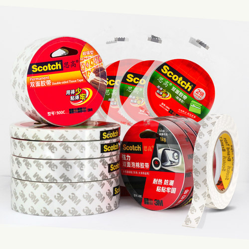 不留痕3M双面胶带泡棉胶带