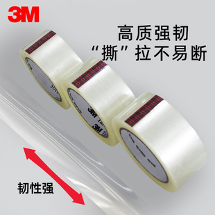 胶带韧性好粘性强不易断裂纸箱打包50 专业用透明包装 玻璃纤维高强度捆扎胶带 309 3M思高Scotch封箱胶带3305