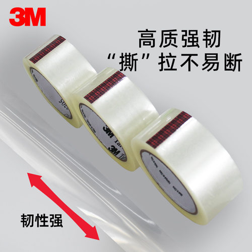 3M透明封箱胶带韧性好粘性强