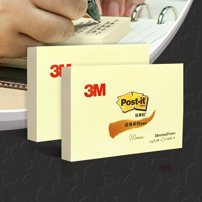 3M报事贴经典653-2PK易撕不留胶