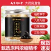 南京同仁堂 国医馆黑芝麻丸20丸九蒸九晒即食手工黄精芝麻丸