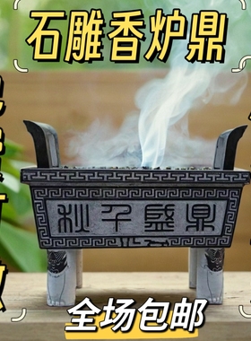 石雕仿古青石长香炉大理石鼎烧香炉子户外寺庙烧香炉摆件热销现货