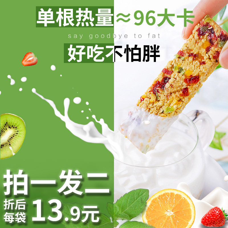 燕麦能量代餐棒饼干解饿馋饱腹粗粮压缩全麦脂热量卡0减低零食品