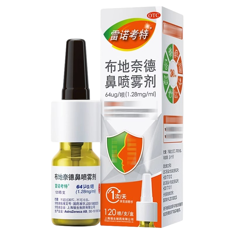 【雷诺考特】布地奈德鼻喷雾剂 64μg*120喷*1支/盒,OTC药品/国际医药,鼻,淘宝优惠券,粉丝福利购,淘宝优惠卷