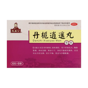 复盛公丹栀逍遥丸6g*9袋盒舒肝解郁调经清热中成药女性旗舰店正品
