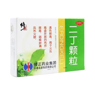 新效期】修正二丁颗粒20g*10袋咽喉肿痛清热解毒风热火眼热疖痈毒