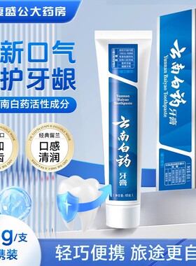 云南白药牙膏留兰香型 65g