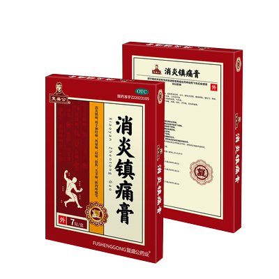 复盛公消炎镇痛膏7贴盒神经痛风湿肩扭伤关节肌肉疼痛药贴止痛贴