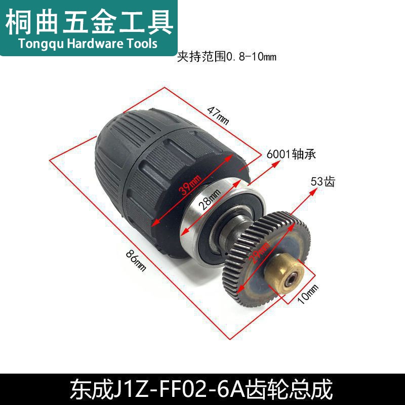龙至配件配JIZ-FF02-6A手电钻齿