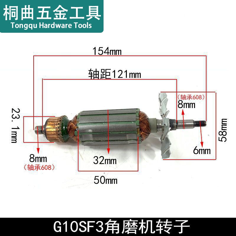 龙至配件配G10SF3角磨机转子定子