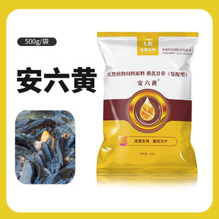 安六黄500g水产养殖鱼虾蟹池塘泼洒产品通用发酵