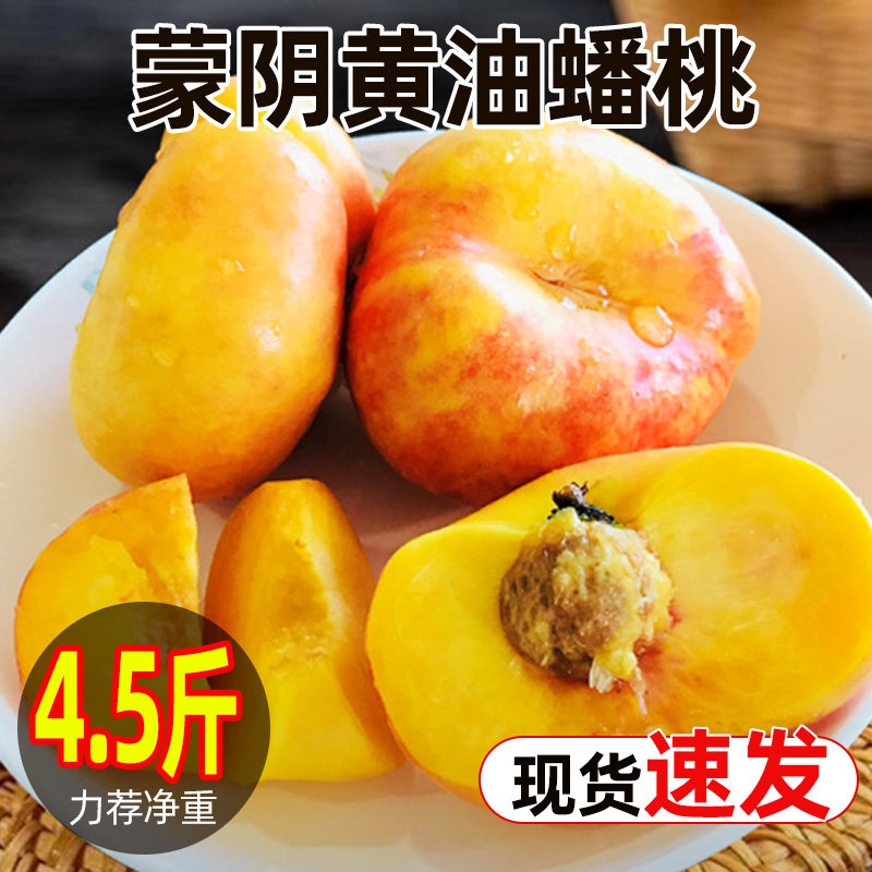 山东蒙阴黄油蟠桃原产地应当季果