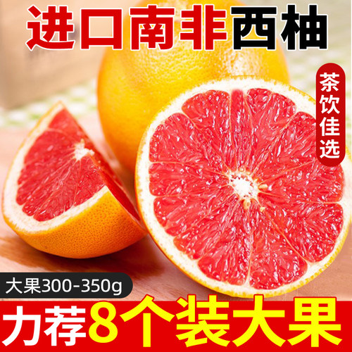 红心西柚精选新鲜水果
