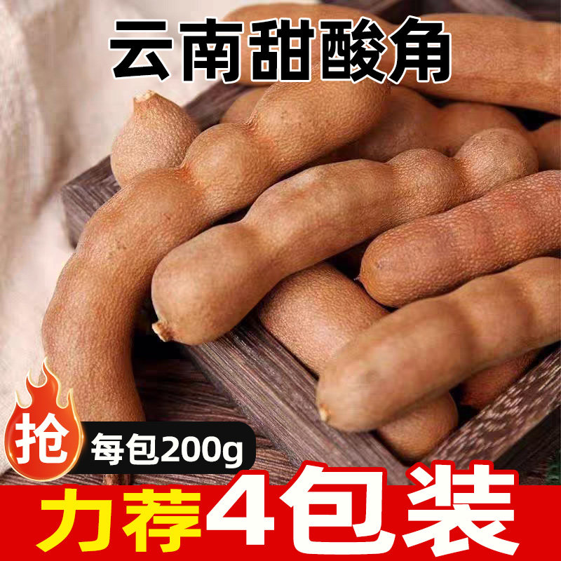 云南甜酸角特产新鲜酸甜角