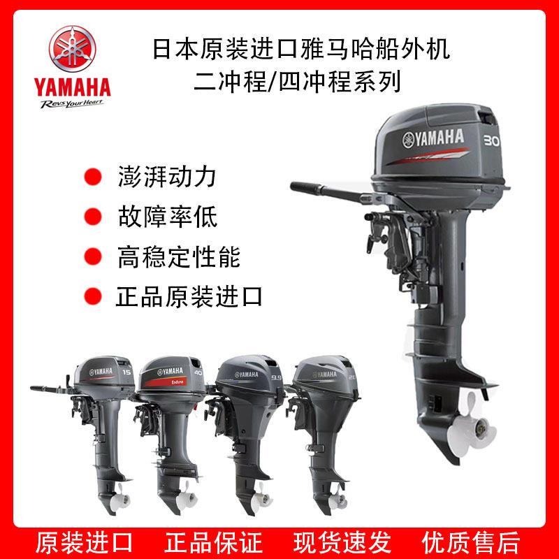 4冲程0马力船外机冲锋艇橡皮艇专用发动机日本原装