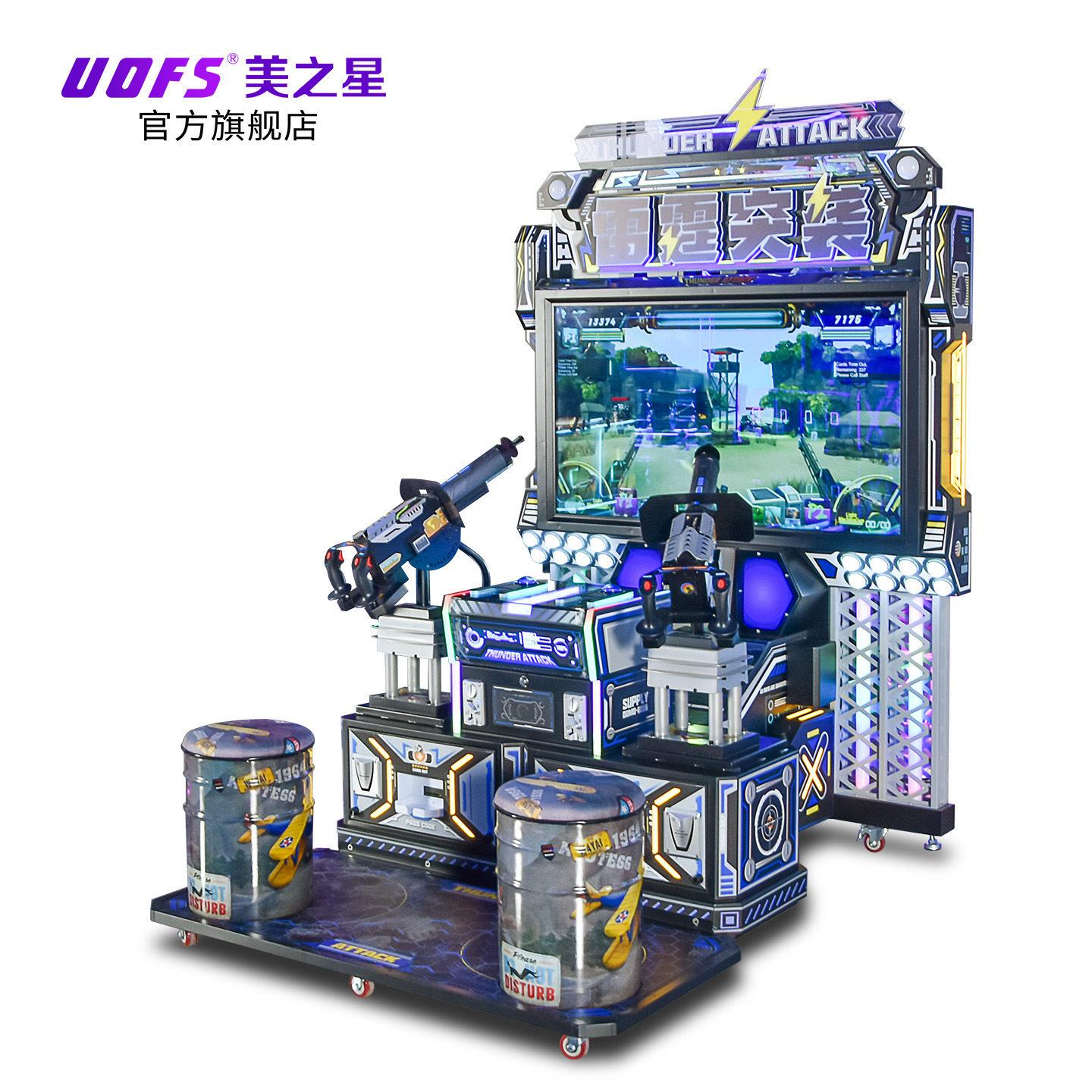 电玩城游戏机雷霆突袭枪机模拟机定制儿童加特林实感射击游艺机