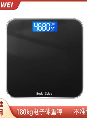 发人体秤180kg电子体重秤透明玻璃称重器纯色蓝牙体脂秤充电秤