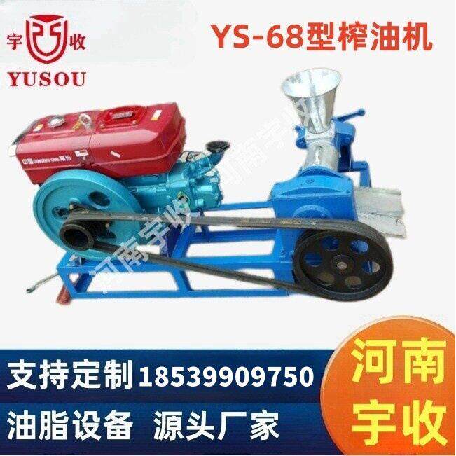 YS-68型榨油机 可榨花生大豆菜籽茶籽椰肉棉籽 商用小型榨油机