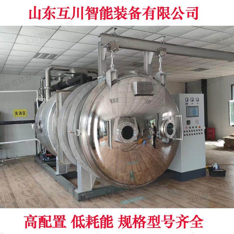明太鱼冻干机加工大型鳕动鱼满空冷真冻干WKB燥机籽多春鱼全自冻