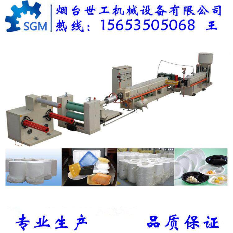 PS 发泡片材机展会超市用KT板广告牌 塑料挤出机设备15653505068