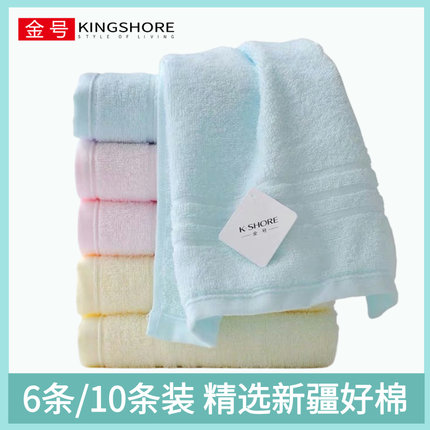 10条金号毛巾纯棉家用洗脸成人男女洗澡全棉吸水不掉毛大毛巾批发
