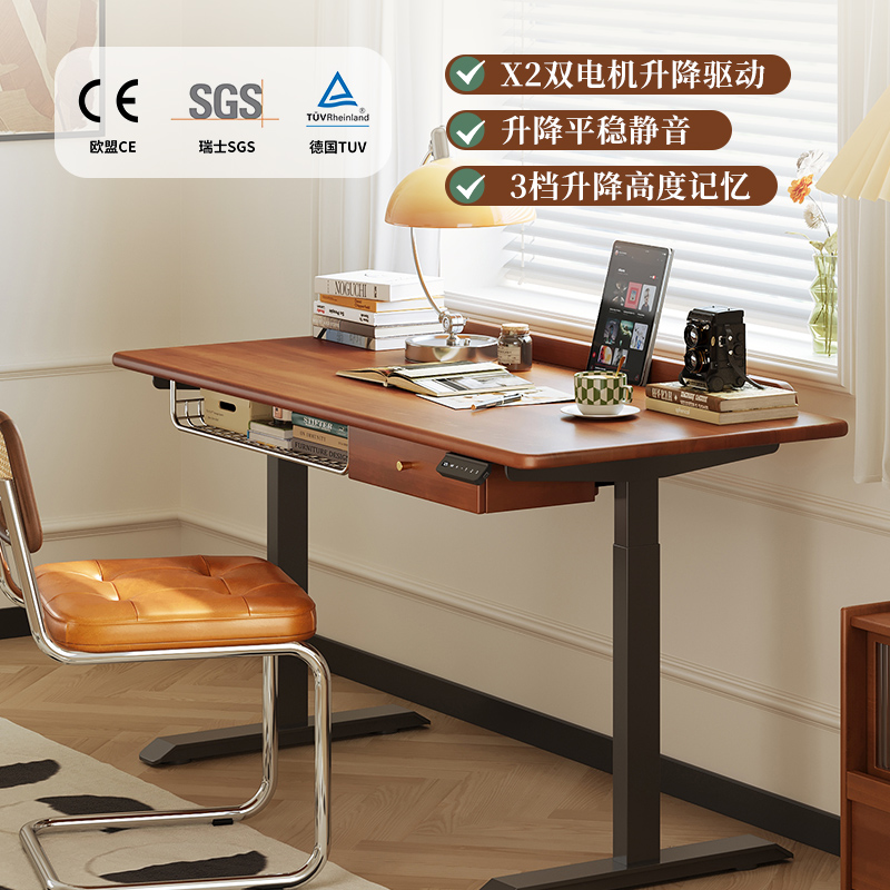实木电动升降书桌中古家用电脑办公工作台双电机智能儿童学习书桌