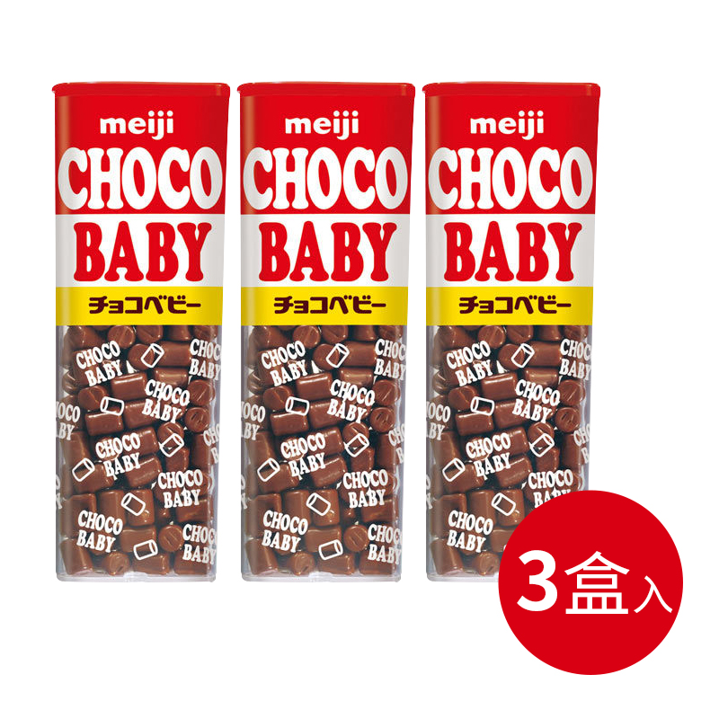 明治日本进口迷你盒装巧克力豆