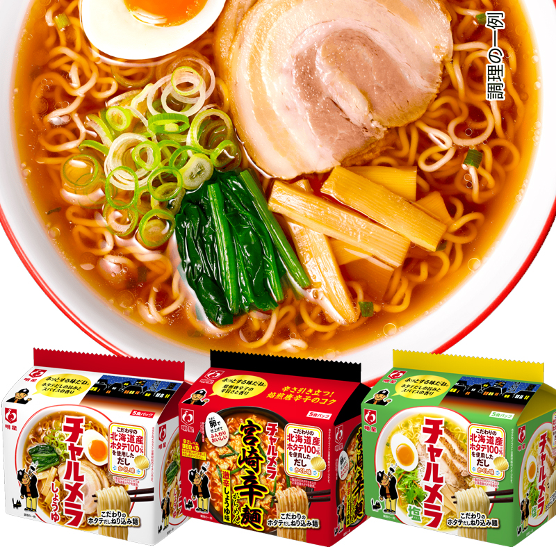 日本进口明星酱油蔬菜味方便面