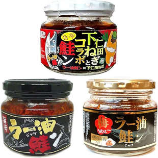 日本直邮 和歌山原产辣油鲑鱼酱葱花辣油鲑鱼酱梅子辣油鲑鱼酱
