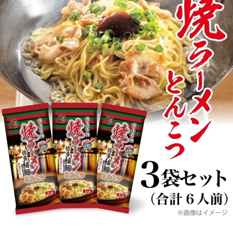 一兰拉面日本进口豚骨面