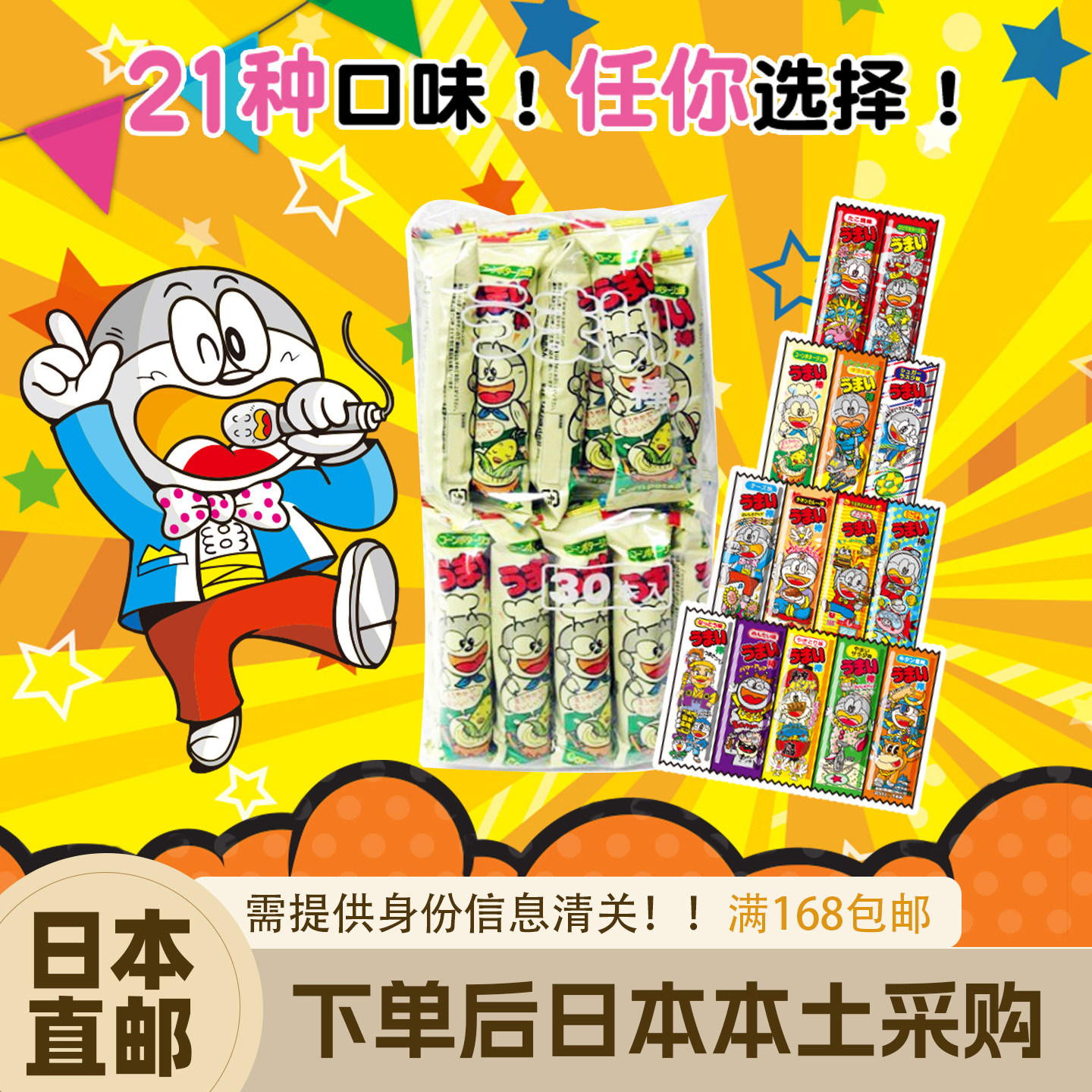 4包包邮日本直邮Yaokin哆啦A梦美味棒叮当猫膨化玉米棒30根零食