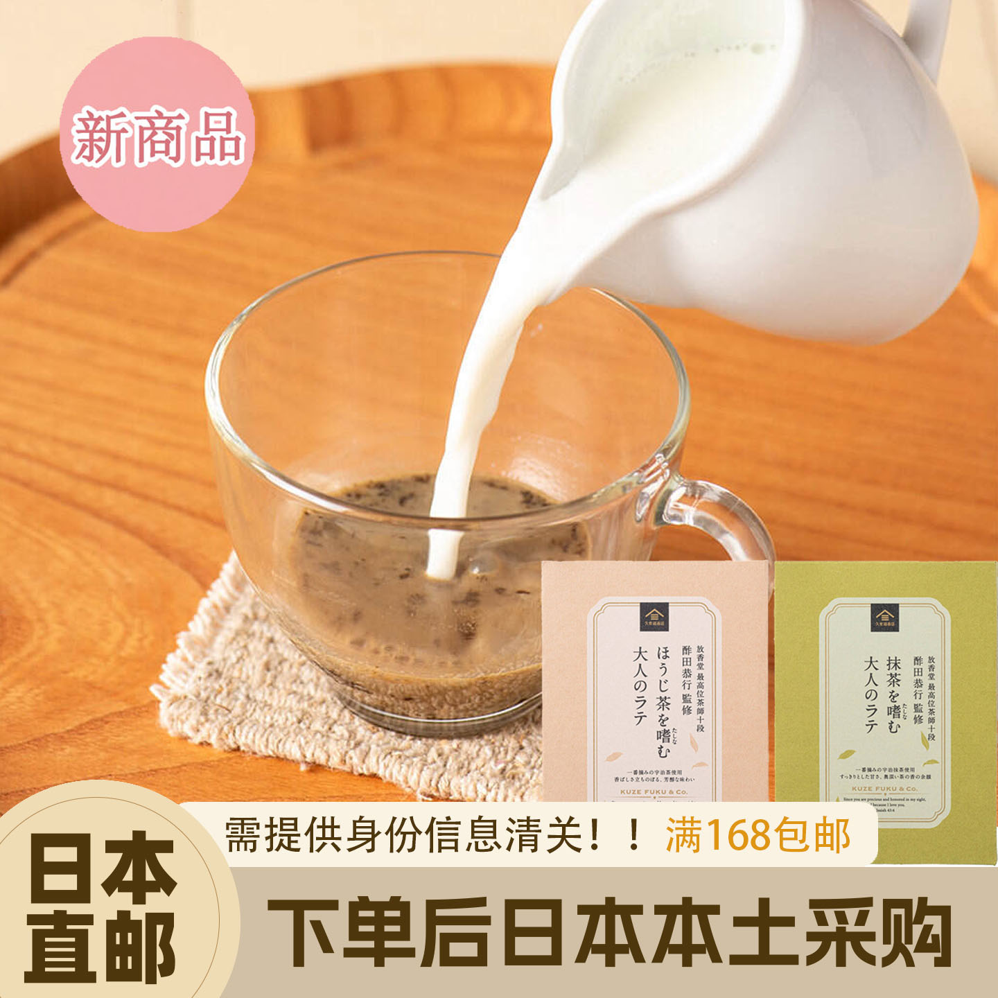 冷泡焙茶煎茶绿茶玄米茶粉冲饮图片