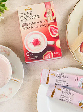 日本进口AGF Blendy Cafe Latory速溶咖啡拿铁果茶奶茶抹茶