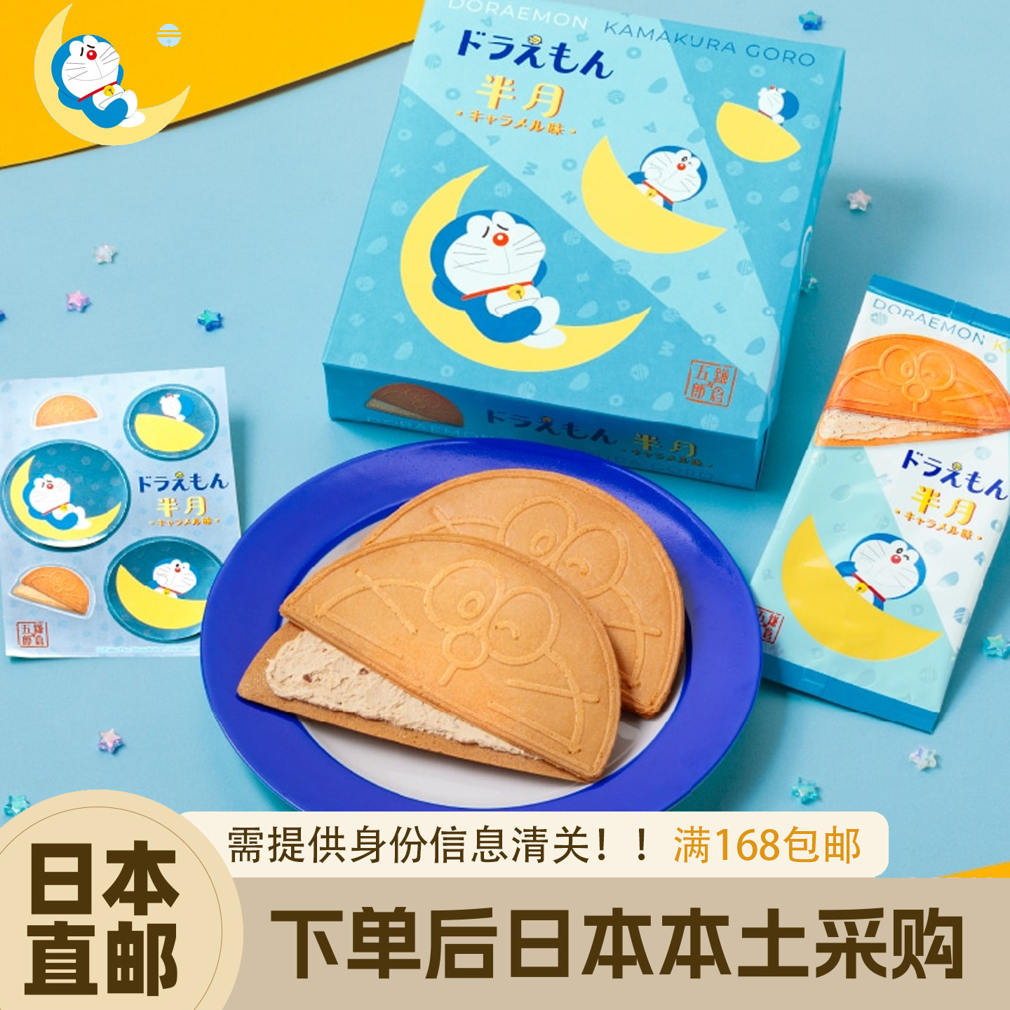 镰仓半月白桃红豆花生味夹心饼干