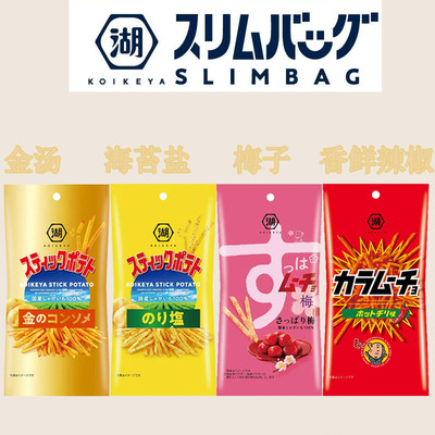 湖池屋薯片日本超薄袋